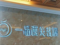 -粤点王茶楼(海丰店)