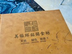 -美极鲜食坊(宝安南路店)