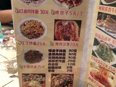 菜单-新疆儿子娃娃餐厅(锦华街店)