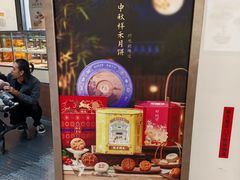 -祥禾饽饽铺·中式糕点(北京来福士店)