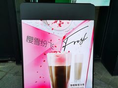 -星巴克(尚品中心1F店)