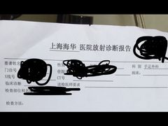 -上海海华医院