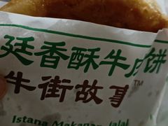-牛街清顺斋小吃(牛街东里小区一区店)