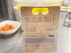 -白玉串城·朝鲜族烤串(龙岗店)