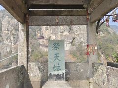 -大慈岩风景区