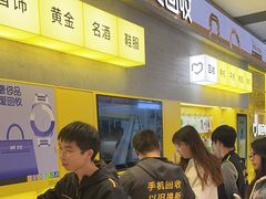 -爱回收(五角场万达店)