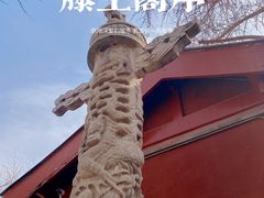 -北京石刻艺术博物馆(五塔寺)