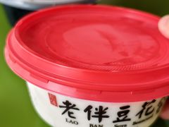 -老伴豆花(麦士威熟食中心店)