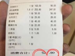 账单-眉州东坡(亚运村店)