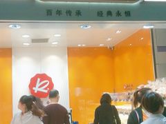 -凯司令(豫园地铁站店)