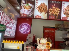 -喜姐炸串(横琴中央汇店)