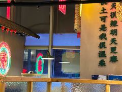 -山悦里 山野·鲜火锅(罗斯福广场店)