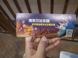 -南京万达乐园