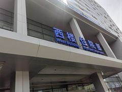 -北京积水潭医院(回龙观院区)