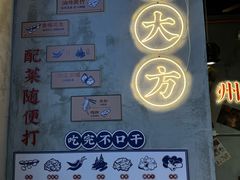 -螺螺大方螺蛳粉