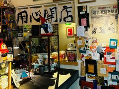 -沪水焙煎室(淡水路店)