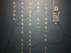 -大连金州博物馆