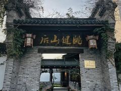 -健眺小海鲜(临海后山店)