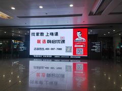 -南昌昌北国际机场