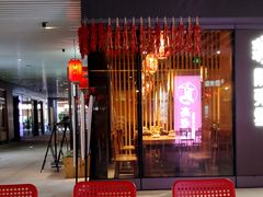 -關東雪东北菜(中庚漫游城店)