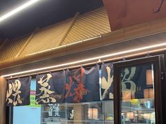 -大盐帮川菜馆(长楹天街店)