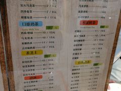 菜单-溢仙茶(中防万宝城店)