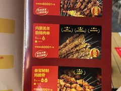 -叁宝烧烤 西安烧烤 领跑品牌(学府路店)