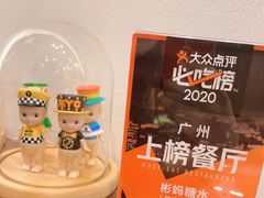 -彬媽糖水(万象天地店)