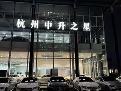 -杭州中升之星奔驰4S店(滨江店)