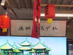 -扬二春炒饭(国庆路总店)