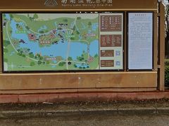 -南湖湿地公园