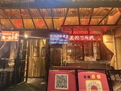 -串盟烧烤·长沙美食地标(星沙店)