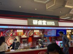 门面-研卤堂香糯热卤(青秀航洋城店)