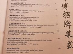 菜单-香宫(九龙香格里拉店)
