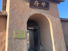 -镇北堡西部影城