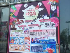 -万达茂商场(南京仙林店)