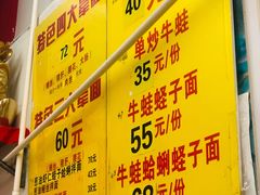 -明呈黄鱼面馆(斜土路店)