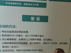 -广州仁爱天河医院