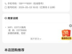 -0317火锅鸡·清真(正达店)