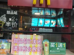 -麦当劳(四川北路店)
