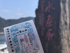 -新安江山水画廊风景区