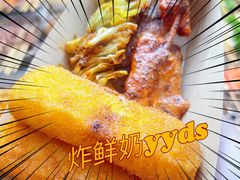 -好可爱经典炸炸炸·炸鲜奶(长郡老店)