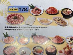 菜单-韩宫宴炭火烤肉(印象城店)