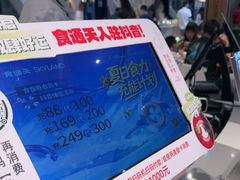 -食悦天美食广场(长沙IFS国金中心店)