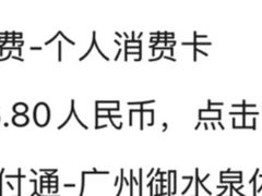 -御水泉·国际水疗会(广州长隆店)