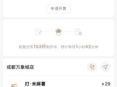 -阿嬷手作(成都万象城店)