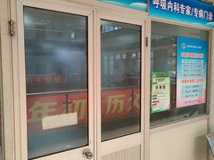 -上海市静安区闸北中心医院
