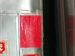 -永兴烧腊
