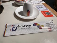 -七八冷面·延边朝鲜族美食(圣熙八号店)