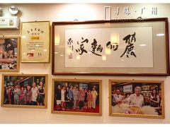 -丽的面家(多宝路店)